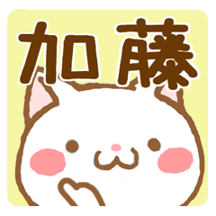 Fun Sticker gift to KATOU