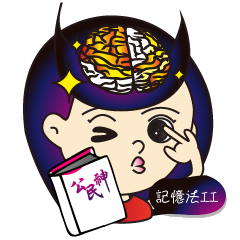 GongMinShen Mnemonics II