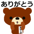 Animated Sticker from Ayaka in Japanese