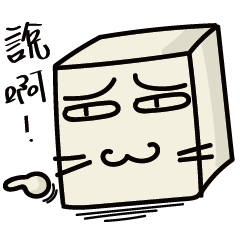 Cube Baby