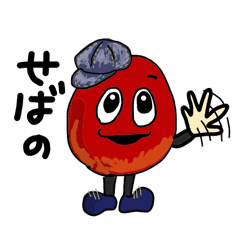 Fruit talking in Shonai dialect