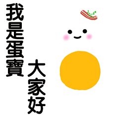 Invisible Egg Baby