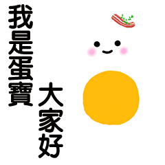 Invisible Egg Baby