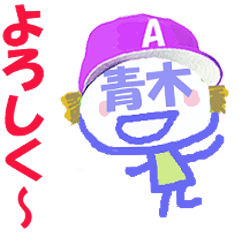 Sticker of Aoki's face