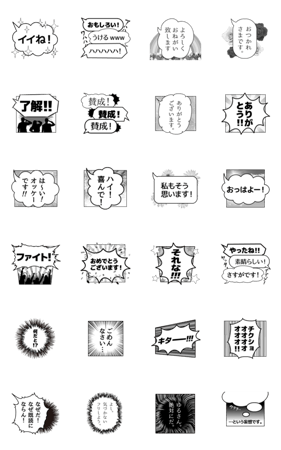 動く マンガの吹き出し風スタンプ Lineクリエイターズスタンプ Stamplist