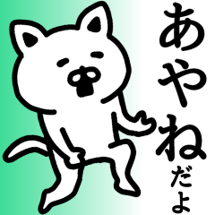 The sticker of Ayane dedicated