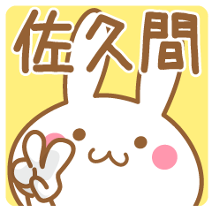 Fun Sticker gift to SAKUMA