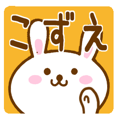 Fun Sticker gift to KOZUE