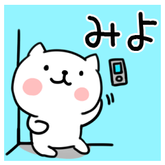 The Sticker Mr. miyo uses