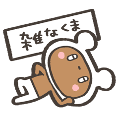 Zatsu na kuma Sticker