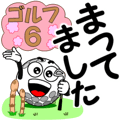 ゴルフ Lineクリエイターズスタンプまとめ Stamplist