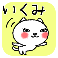 Ikumichan neko sticker
