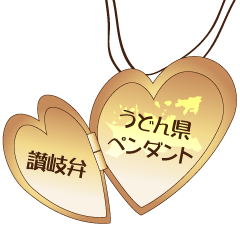 Sanuki dialect Pendant