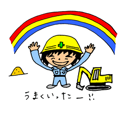 Takashi-kun of the construction site