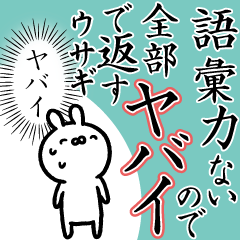 All YABAI Sticker-rabbit ver-