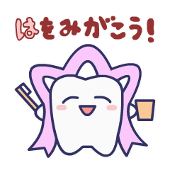HAGOROMOKUN
