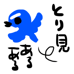 Rolling Acorn:BirdWatching