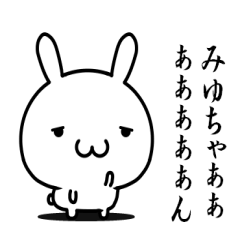 I want to use for a person named "miyu"