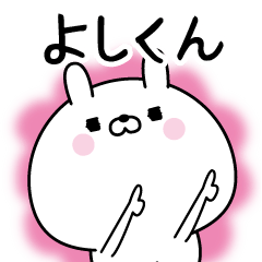 Name Sticker to send to Yoshikun