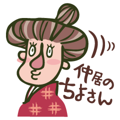 "Chiyo-san" of the parlormaid Part1