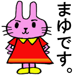 Mayu's special for Sticker cute rabbit