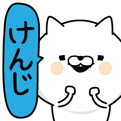 Kenji Man's Name Sticker