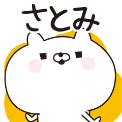 Satimi dedicated name sticker