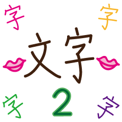 Handwritten stickers Part 2