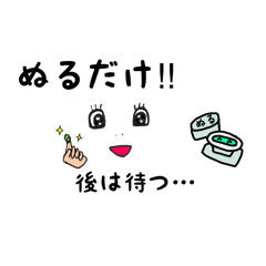 Nurudake goes to paradise