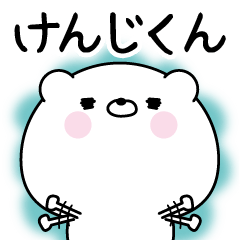 Name Sticker to send to Kenjikun