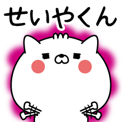 Name Sticker to send to Seiyakun