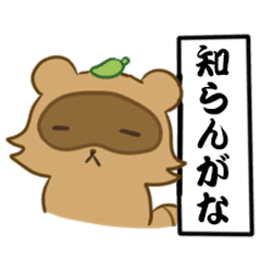 Tanuki's monologue