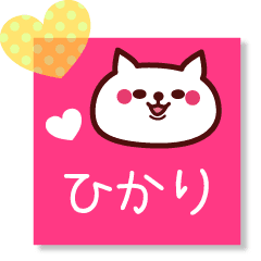 Hikari Name sticker with sticky