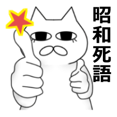 A day in Nekomatsu's life (version.1)