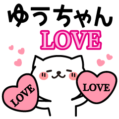 Stamp to send to YUU