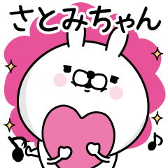 Name used for Satomichan Nickname