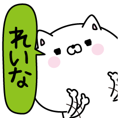 Reina super onlyName sticker