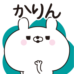 Karin dedicated name sticker