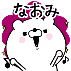 Name used for Naomi Nickname