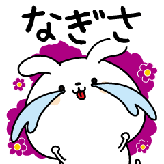 Nagisa name Only sticker