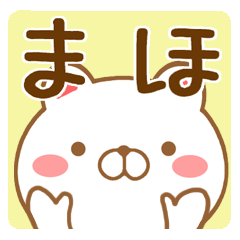 Fun Sticker gift to MAHO