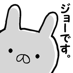 Name Sticker Joe can be used