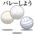 Volleyball Stickers