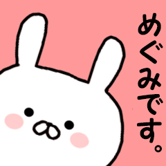 Name Sticker megumi can be used