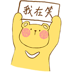 Chubby Chubby Bear!! by zoeskybear (Wang Tzu Hsuan)