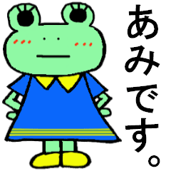 Ami's special for Sticker cute frog