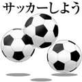 Football Stickers