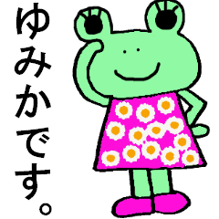 Yumika's special for Sticker cute frog