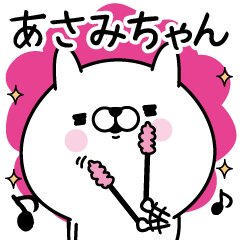 Name used for Asami Nickname