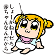 ポプテピピック 3